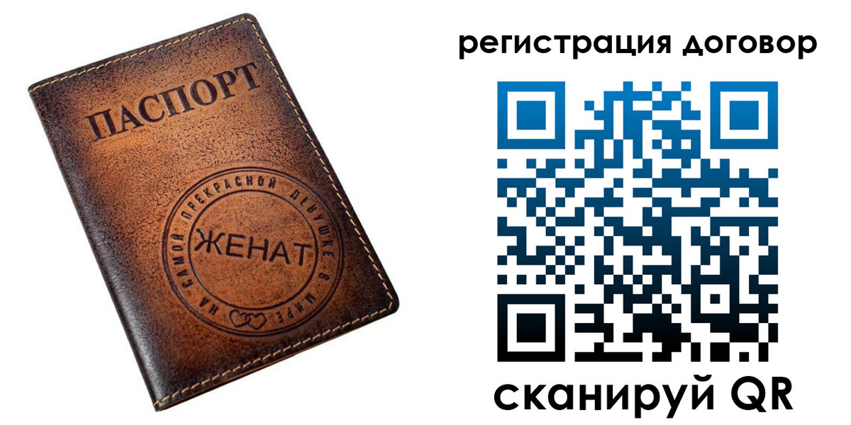 регистрация для школы в Кодинске
