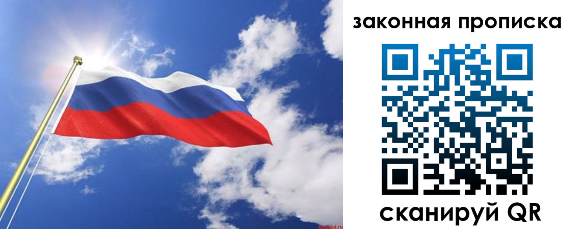 прописка иностранных граждан в Кодинске