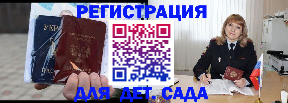 прописка регистрация в Кодинске