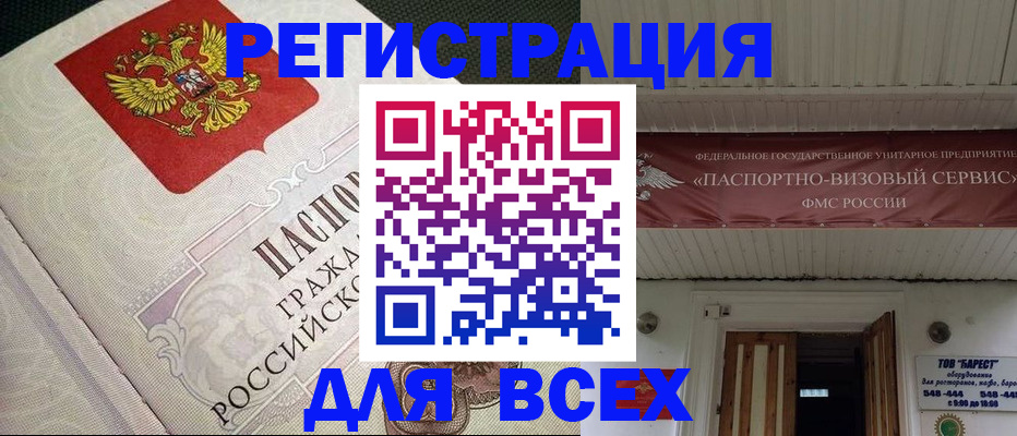 найти адрес прописки в Кодинске