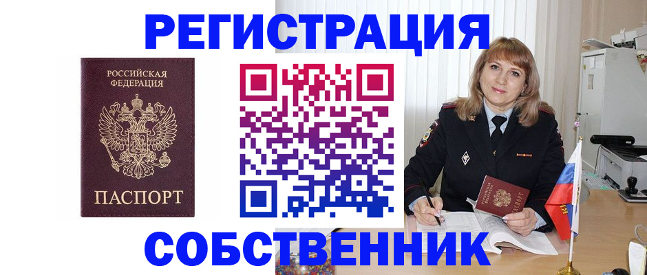 прописка поиск в Кодинске