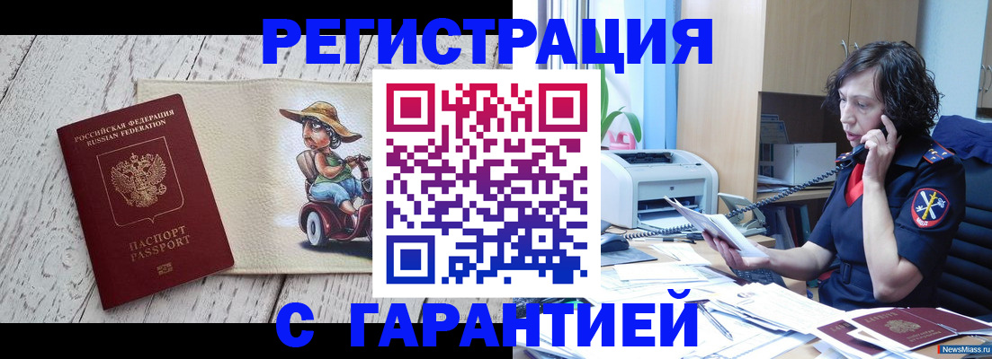 регистрация для школы в Кодинске