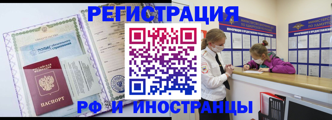 прописка поиск в Кодинске